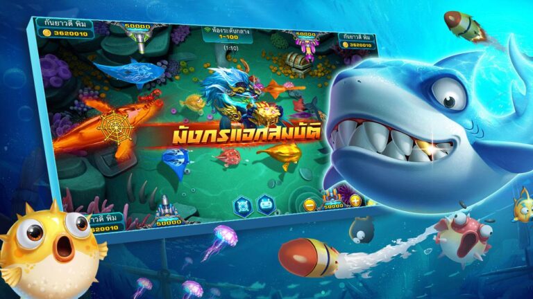 ยิงปลา ออนไลน์ มีให้เลือกเล่นมากมาย ลุ้นรับรางวัลใหญ่ เกมแตกง่าย cover